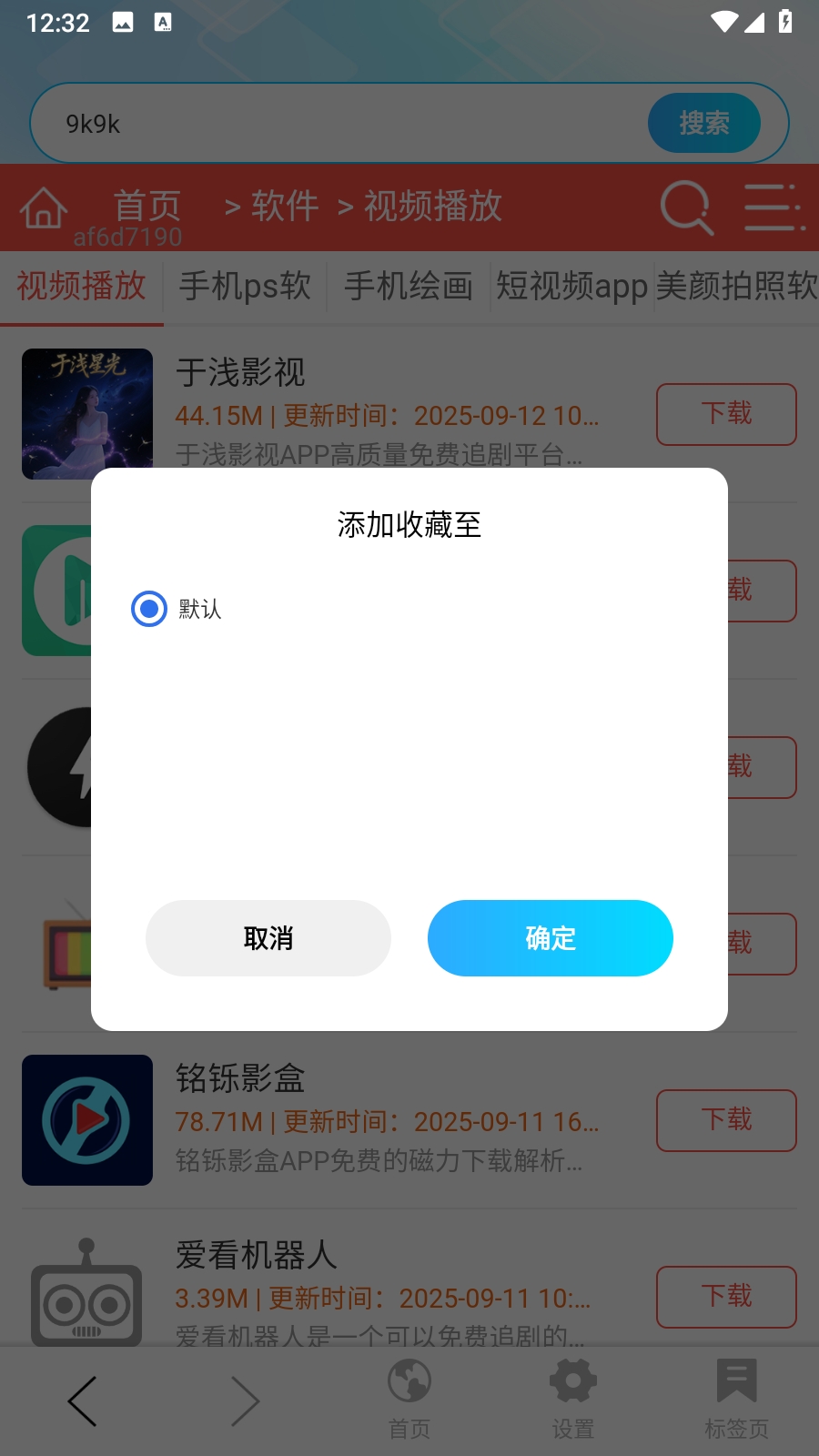 Geed浏览器