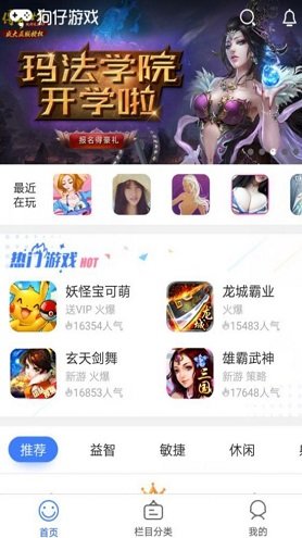 狗仔游戏盒