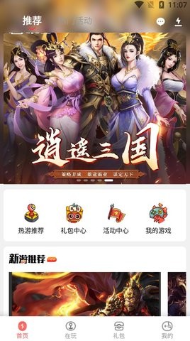 玩心手游至尊高爆版