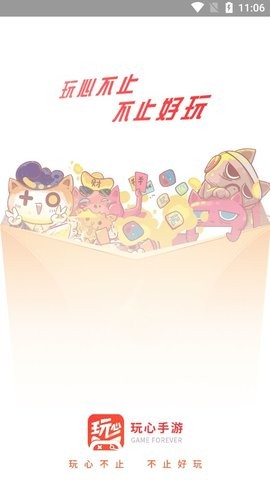 玩心手游至尊高爆版