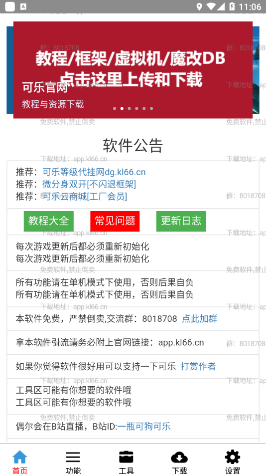 可乐助手2022