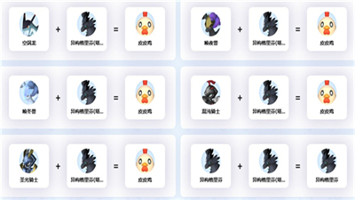 幻兽帕鲁配种计算器