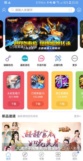 爱吾游戏宝盒中文版