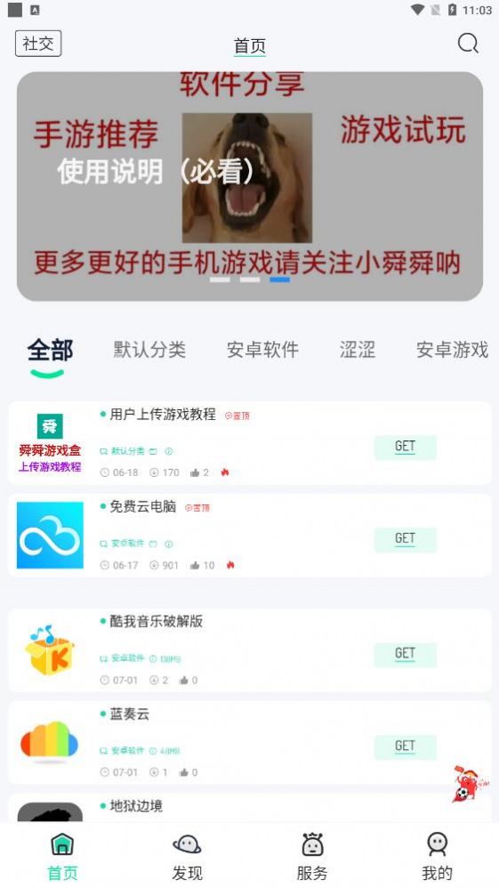 舜舜游戏盒