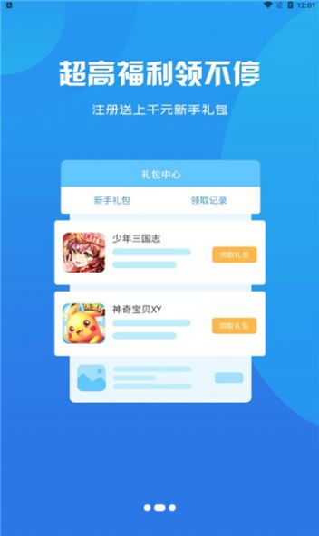 红游联盟