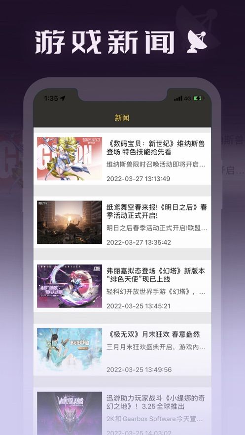 手游传奇盒子2022