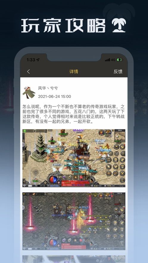 手游传奇盒子2022