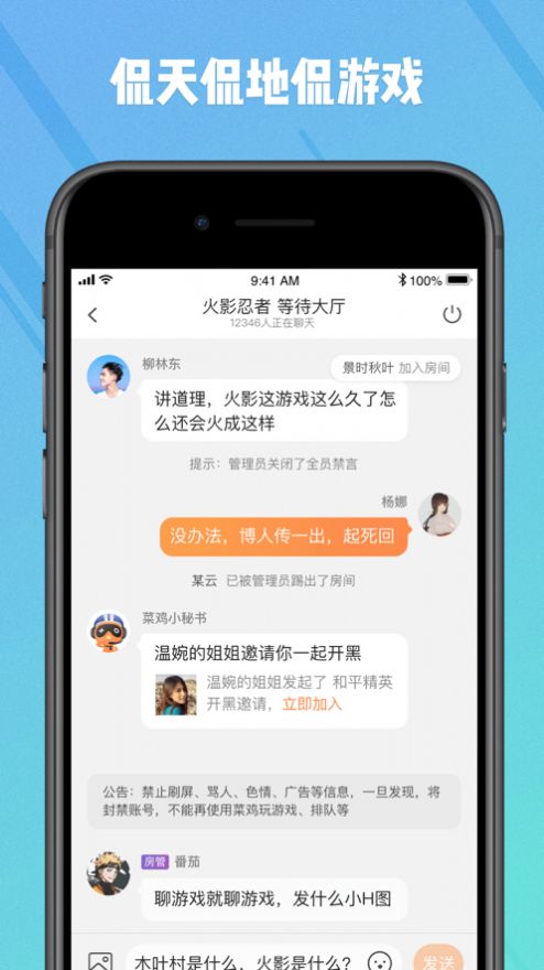 菜鸡游戏免费版
