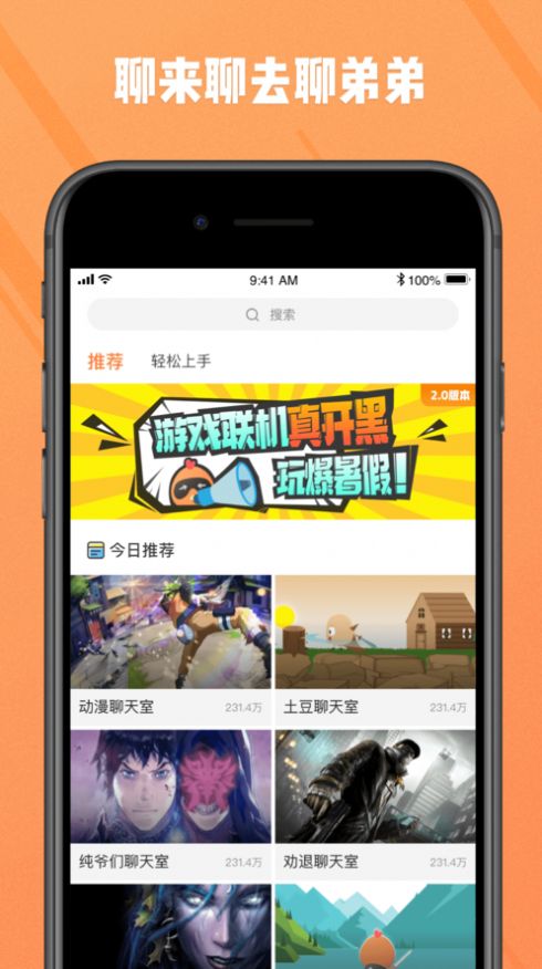 菜鸡游戏免费版