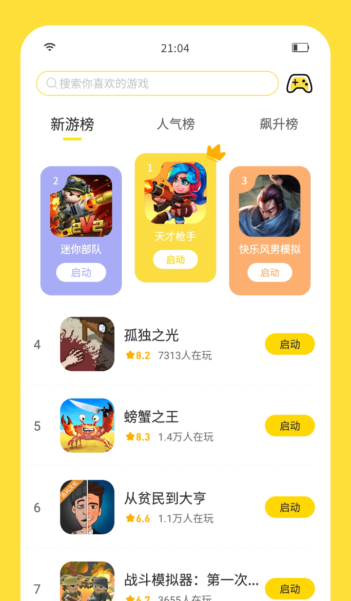 闪玩旧版本