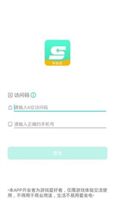 星游云游戏正式版