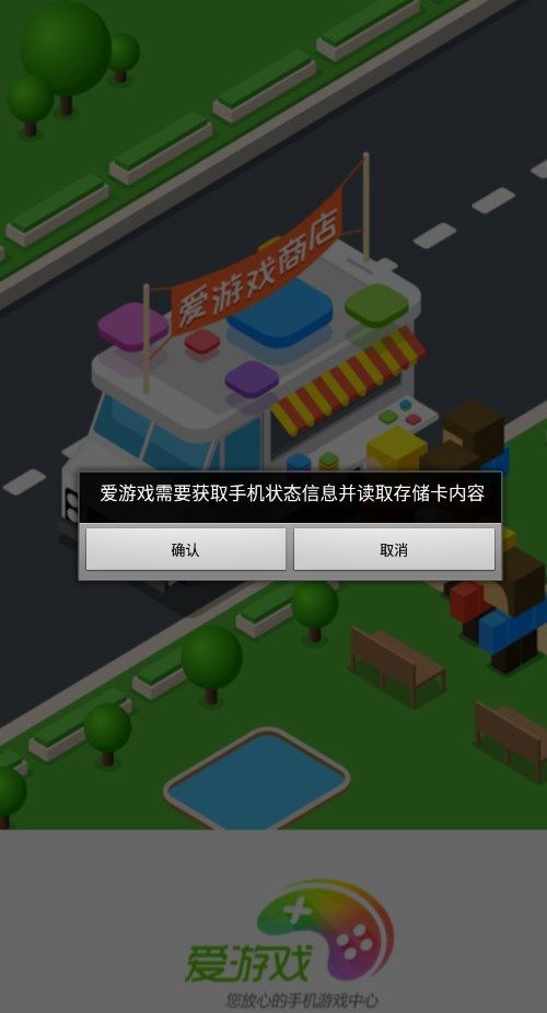 爱游戏最新版