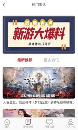 无限游戏盒安卓版