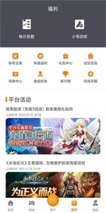 阿哆游戏屋最新版