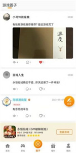 阿哆游戏屋最新版