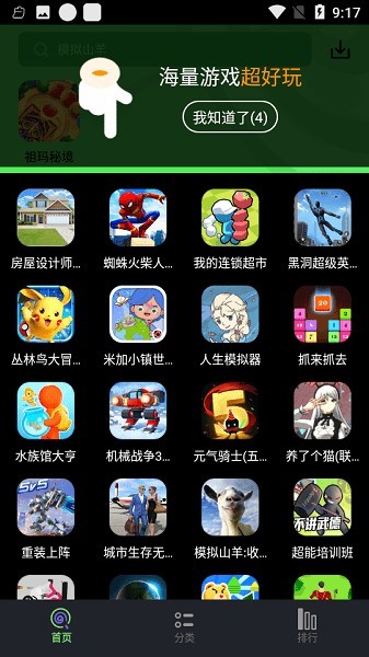 黑糖俱乐部安卓版