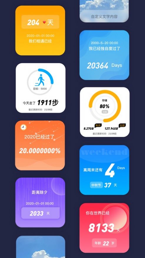 TopWidgets免费版