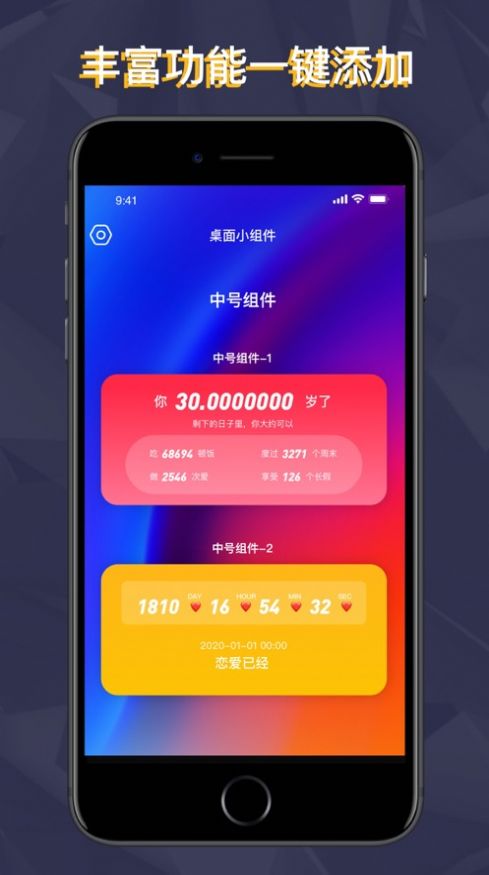 TopWidgets免费版