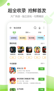 四三九九游戏盒免费版