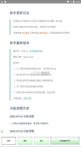 可乐助手4.0