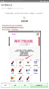 可乐助手最新版