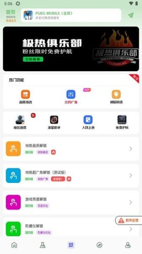 以太模拟器汉化版