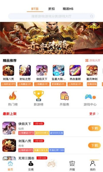九鸟游戏盒子手机版