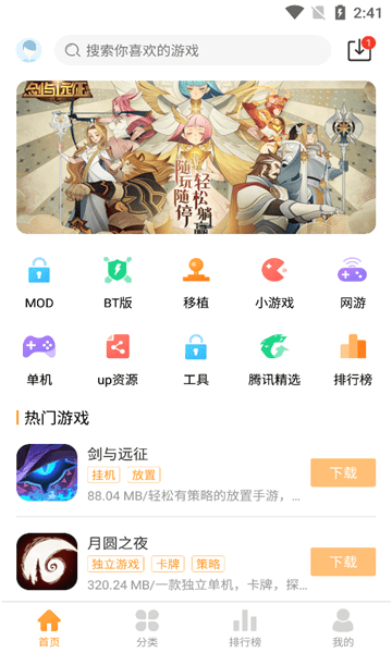 九鸟游戏盒子手机版