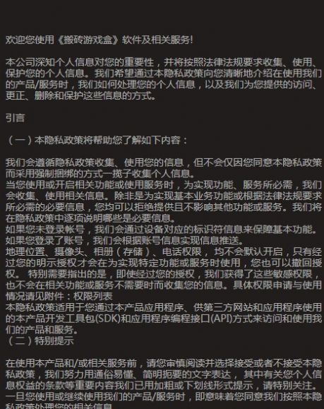 搬砖游戏盒传奇