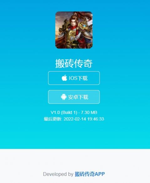 搬砖游戏盒传奇