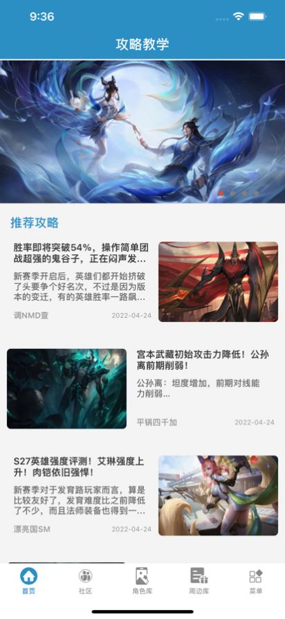 峡谷助手游戏工具