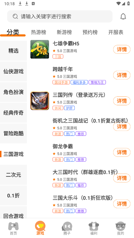 熠星手游
