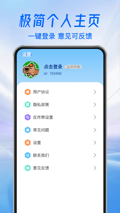 自动免费点击器