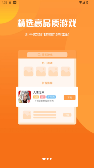 熠星手游