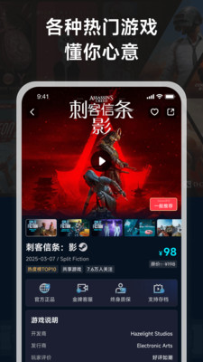 蒸游