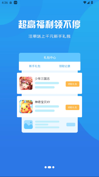 熠星手游
