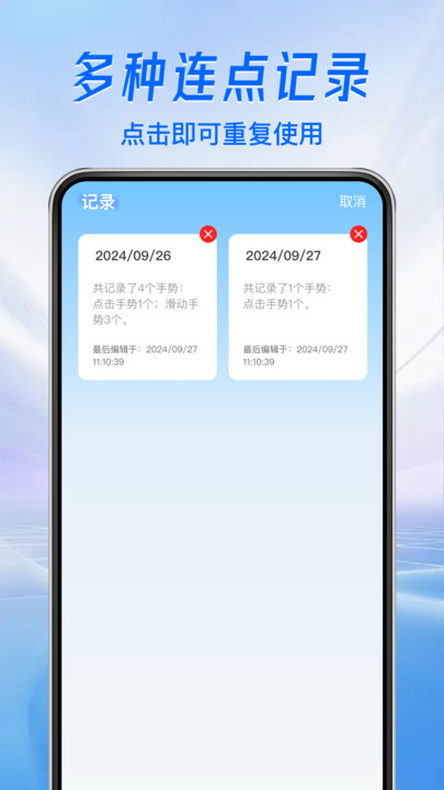 自动免费点击器
