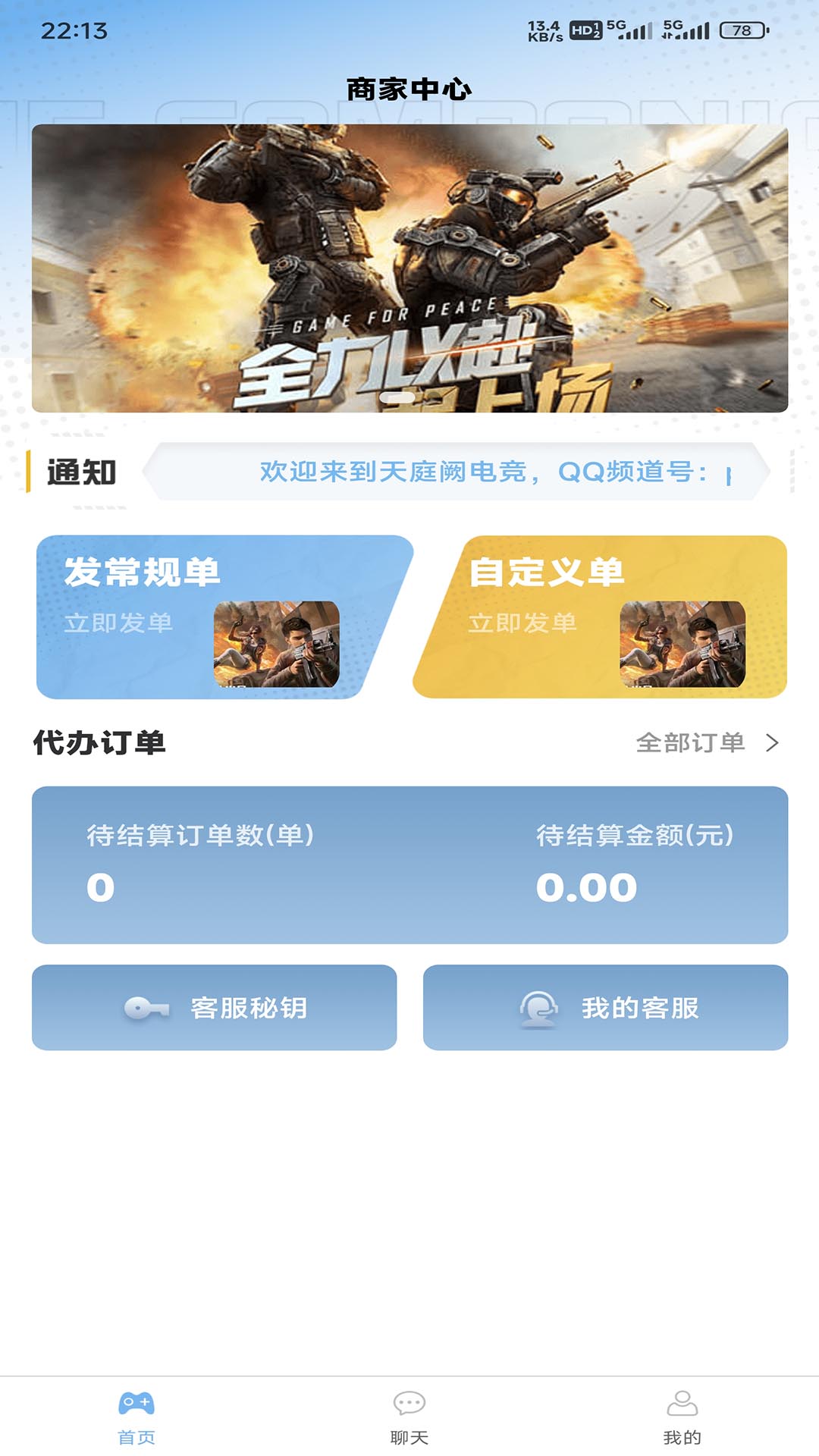 天庭阙