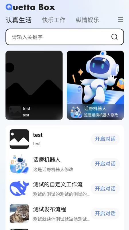 雀塔AI