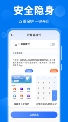 微密计算器