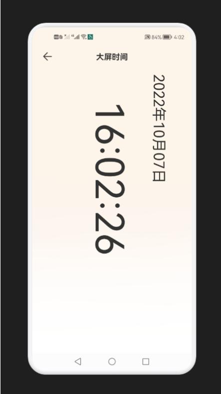 手机自动连点器