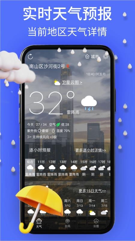 windy地图