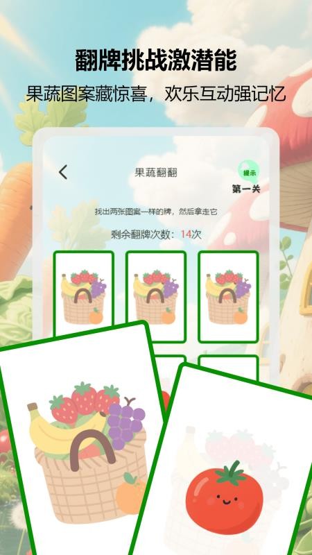 益智大师赛