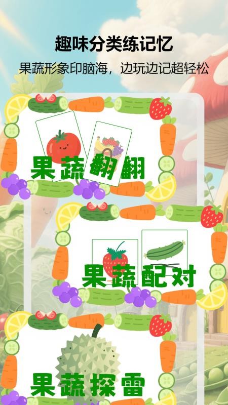 益智大师赛