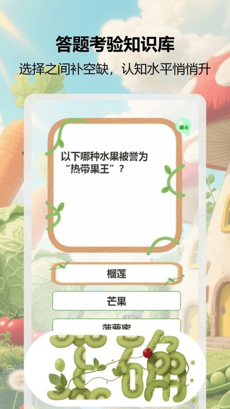 益智大师赛