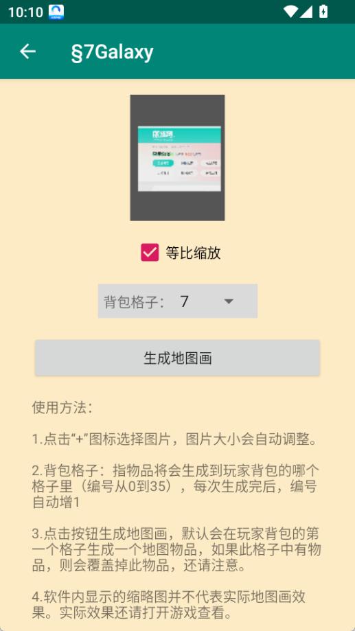 地图画编辑器