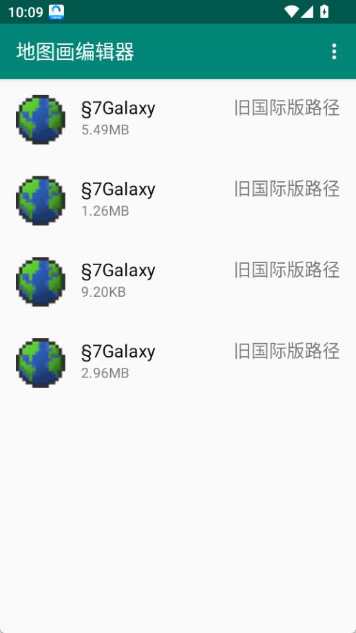地图画编辑器