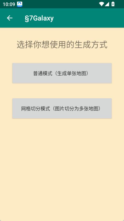 地图画编辑器