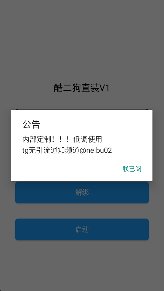 酷二狗美化包