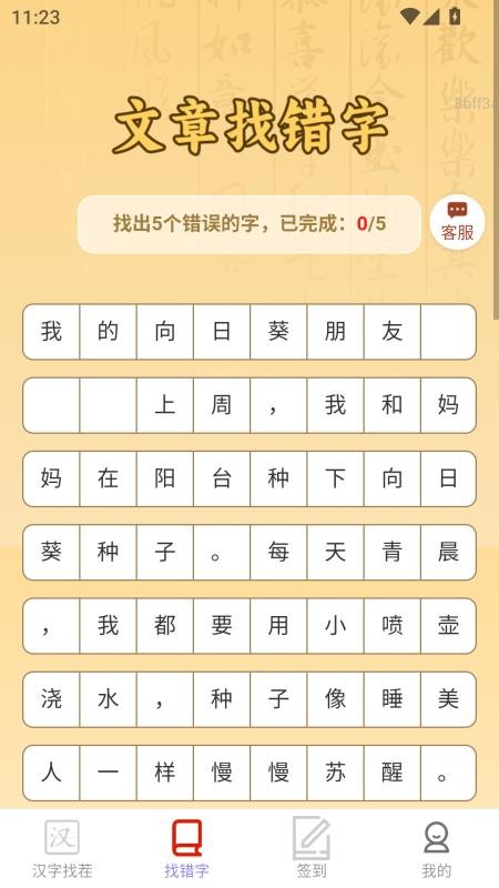 好运赚零钱